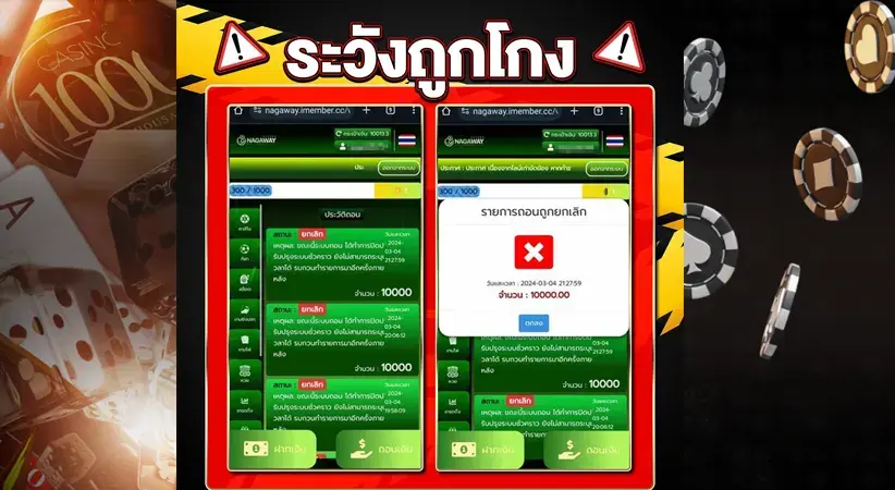 NAGAWAY – เว็บแบรนด์เนอร์เอเย่นต์ ถอนเงินไม่ได้