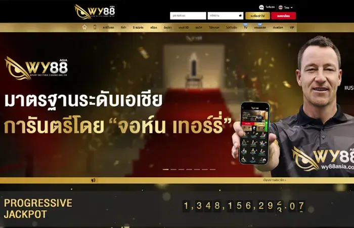 Wy88 - คงความมาตรฐาน บริการตามระบบทุกขั้นตอน