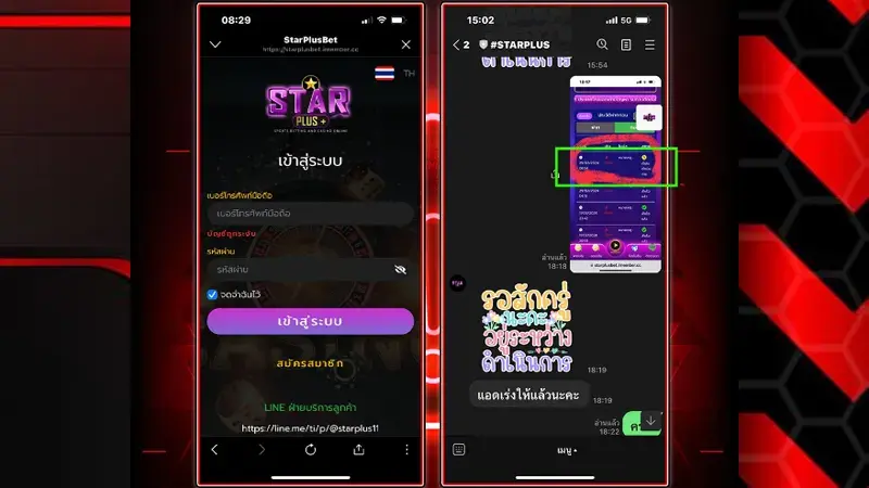 starplusbet – ก้าวแรกได้กำไร ก้าวต่อไปเสียกว่าเดิม