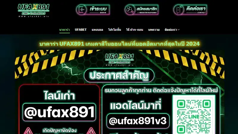 ufax891 เว็บพนันออนไลน์ต่างประเทศสุดร้อนแรง